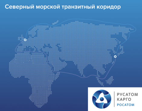 «Русатом Карго» примет участие в Морском конгрессе