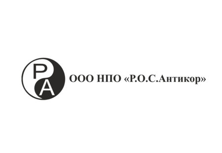 Матюнин Денис Юрьевич, управляющий ООО НПО «Р.О.С.Антикор», возглавит делегацию компании на «Морском конгрессе – Дальний Восток»
